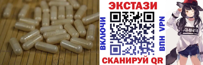 купить наркотики цена Енисейск ЭКСТАЗИ XTC